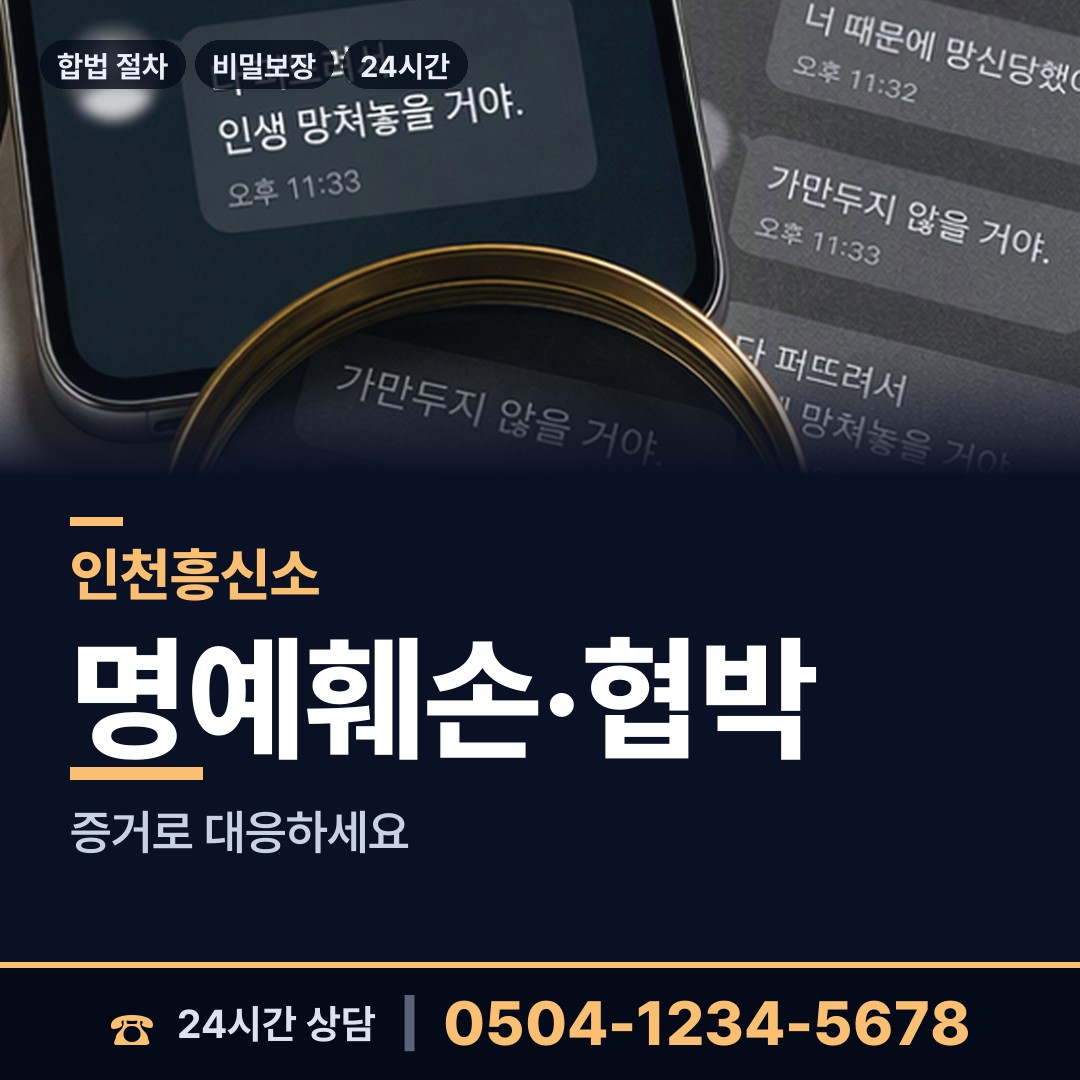 인천 용현3동 실종자찾기 상담 안내